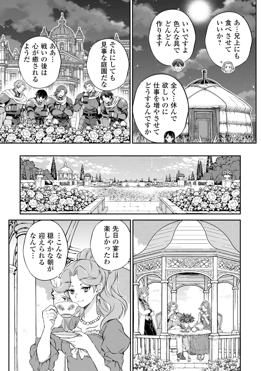 拾ったものは大切にしましょう 第25話 - 22
