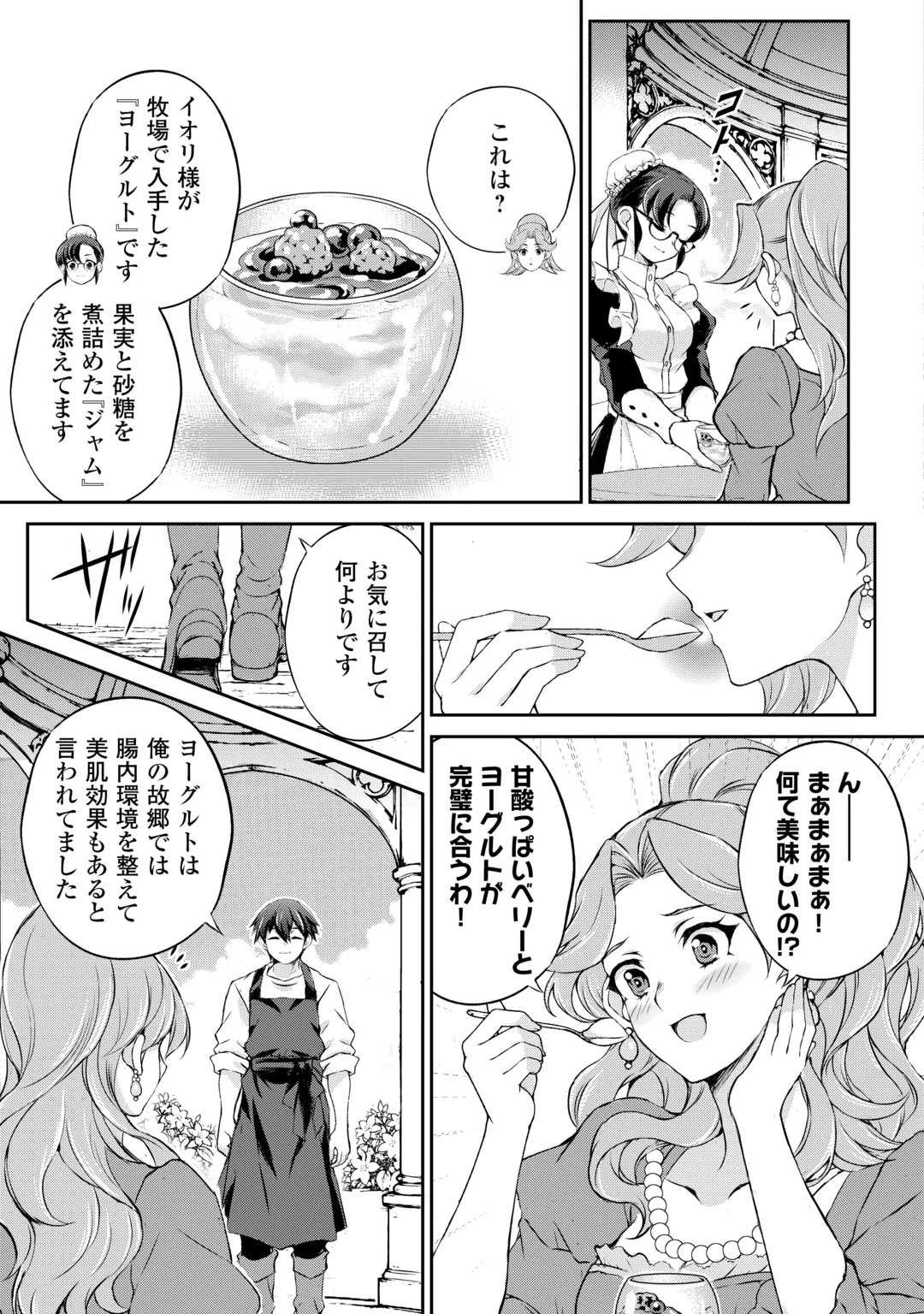拾ったものは大切にしましょう 第25話 - 23