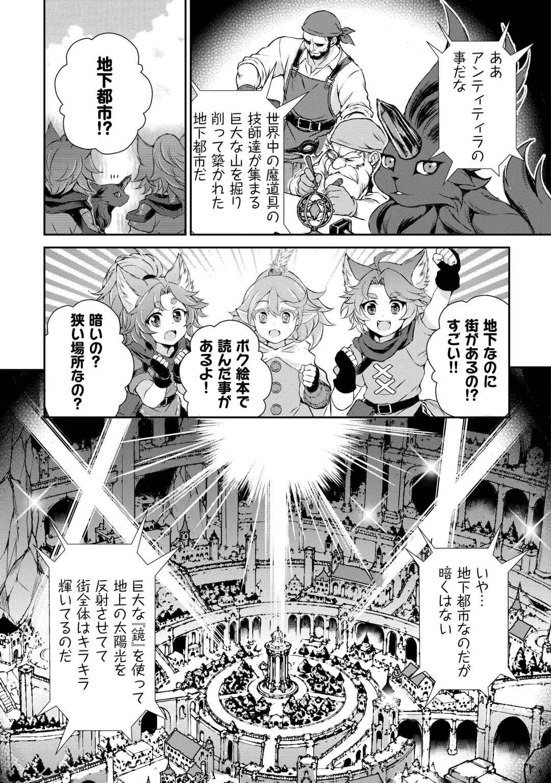拾ったものは大切にしましょう 第25話 - 25