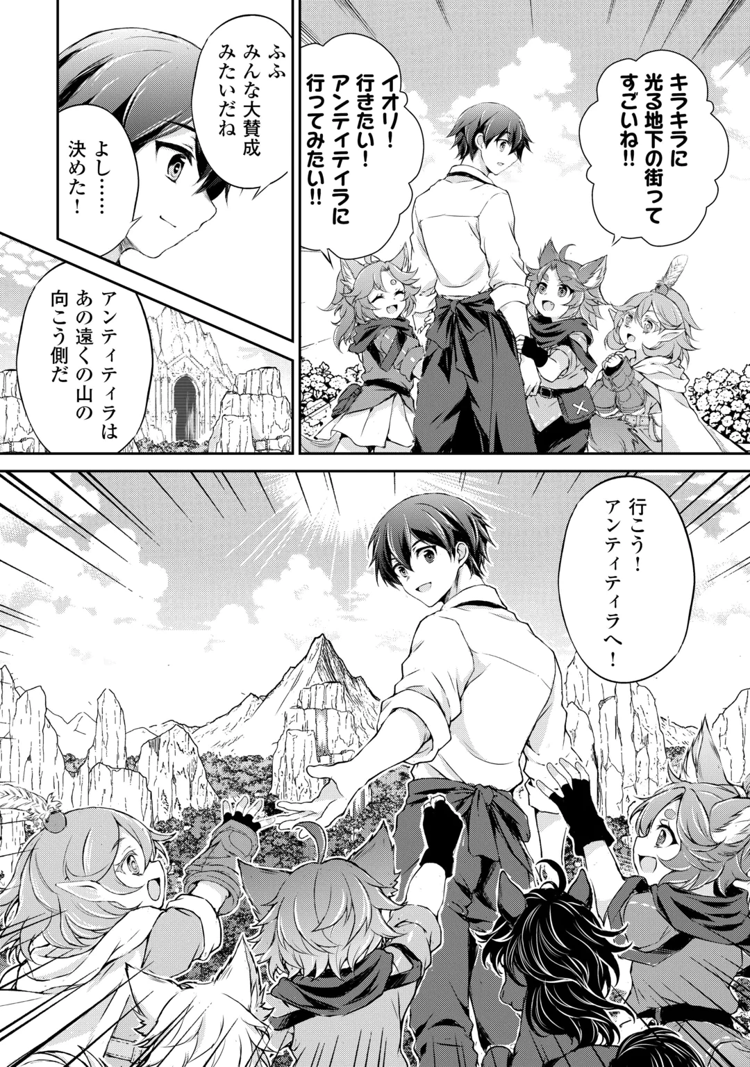 拾ったものは大切にしましょう 第25話 - 26