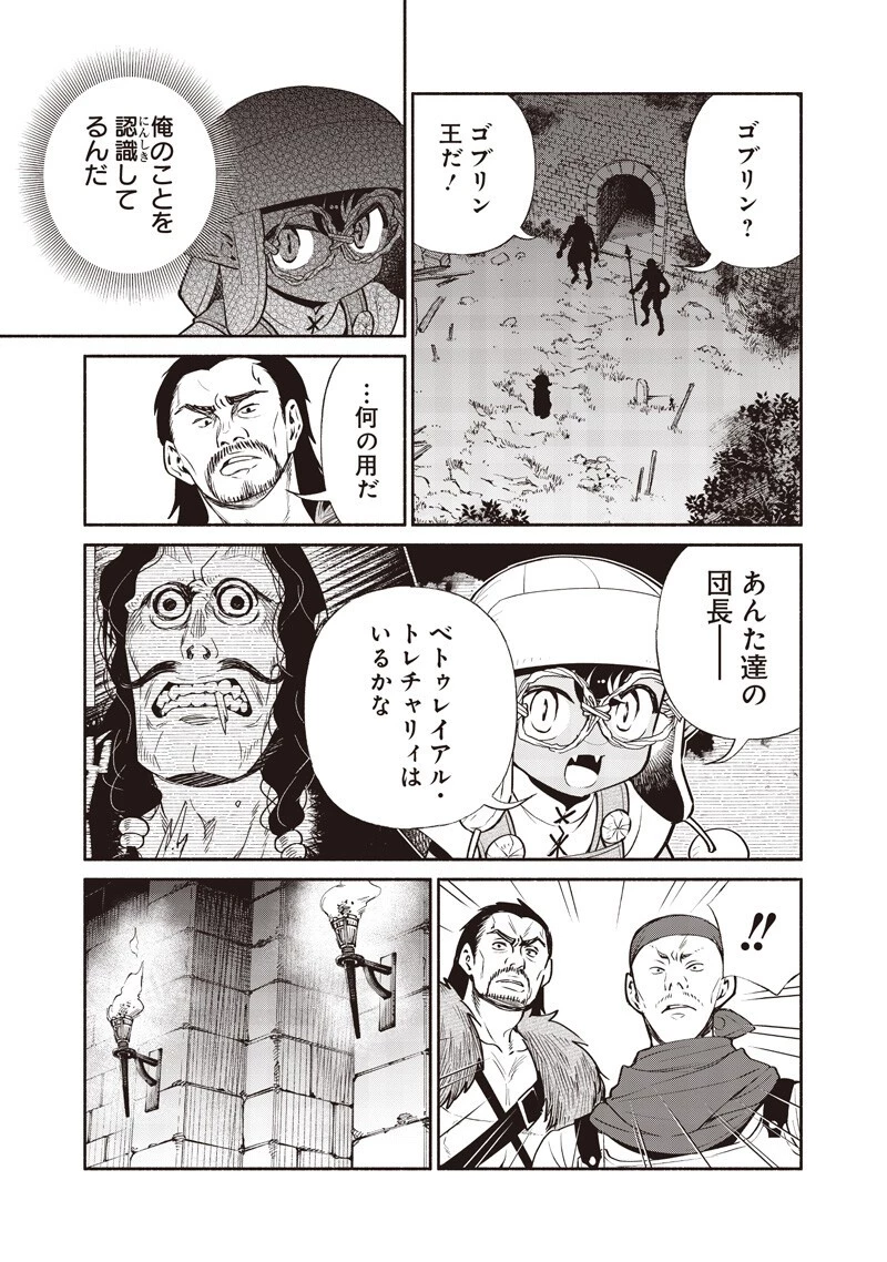 転生ゴブリンだけど質問ある？ 第153話 - 15