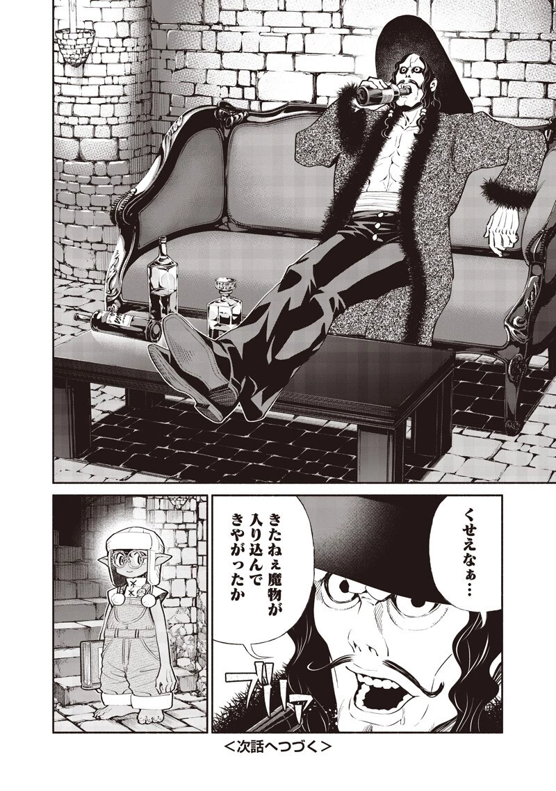 転生ゴブリンだけど質問ある？ 第153話 - 16