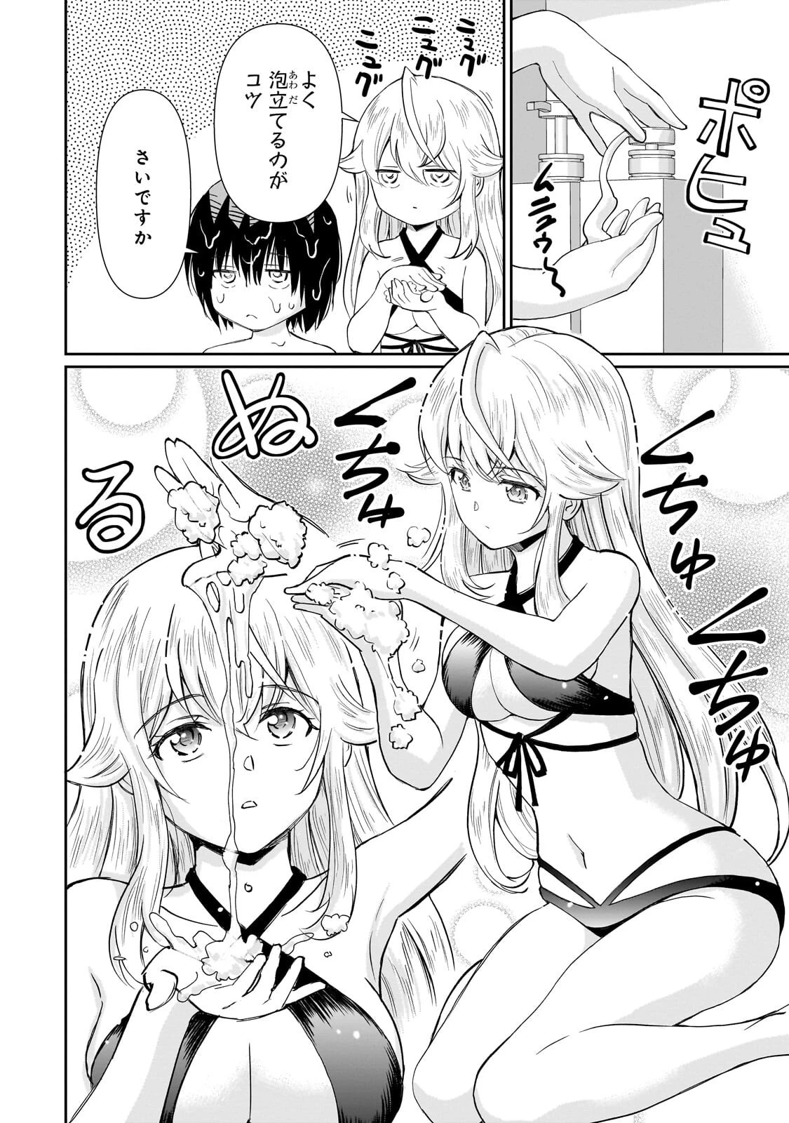 一生働きたくない俺が、クラスメイトの大人気アイドルに懐かれたら 第37話 - 12