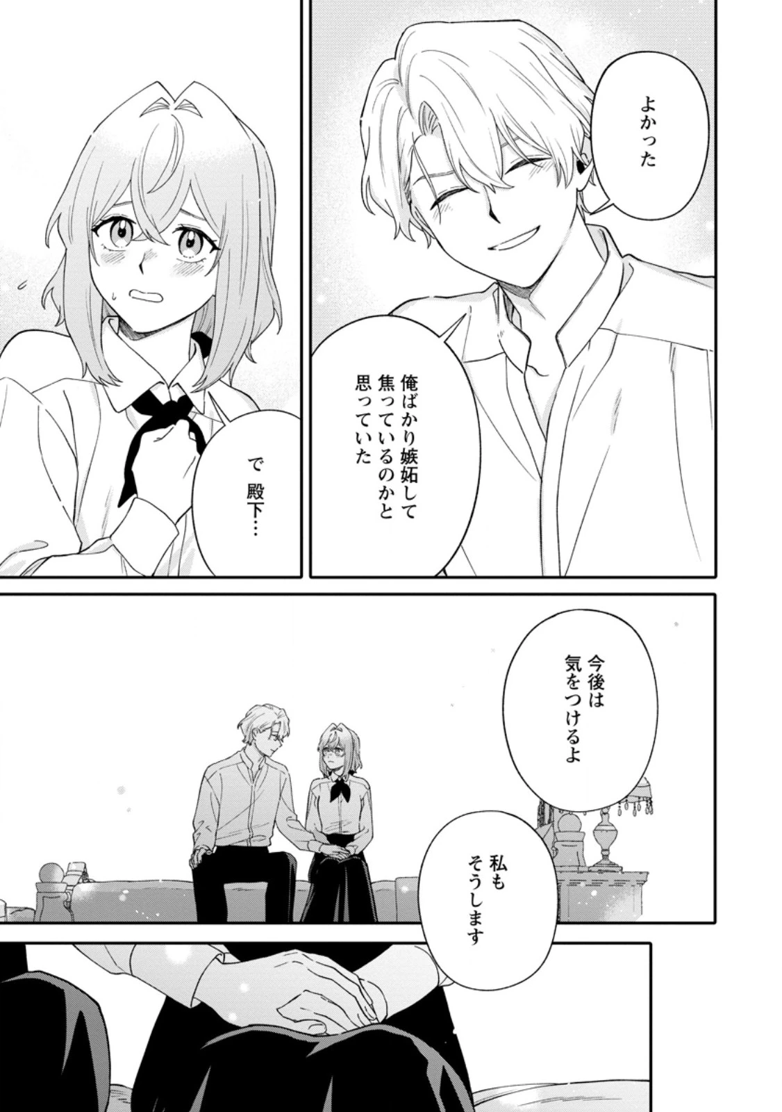 無自覚な天才魔導具師はのんびり暮らしたい 第39話 - 3