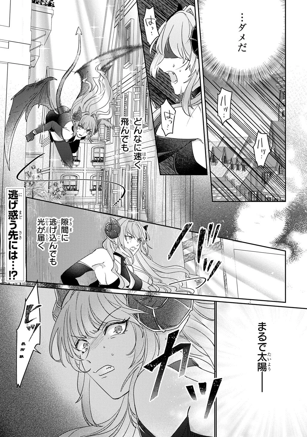 聖女が来るから「君を愛することはない」と言われたのでお飾り王妃に徹していたら、聖女が5歳だったので全力で愛します!! 第17話 - 1