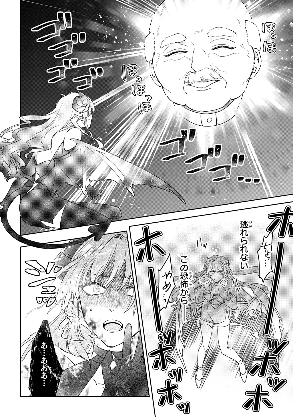 聖女が来るから「君を愛することはない」と言われたのでお飾り王妃に徹していたら、聖女が5歳だったので全力で愛します!! 第17話 - 2