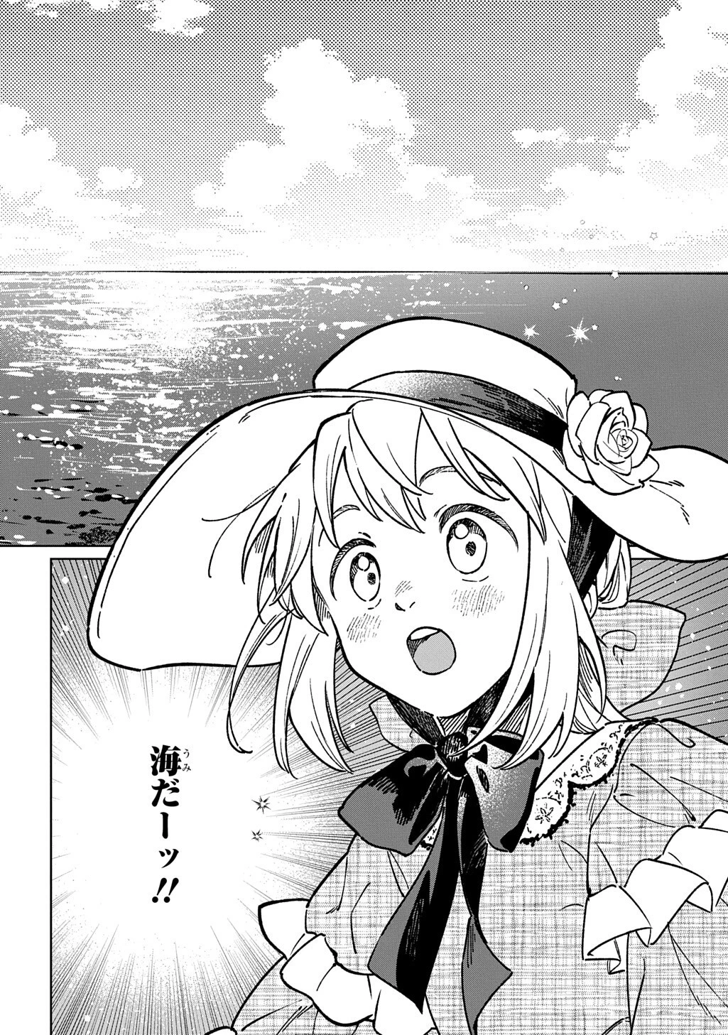 異世界に来たけど、生活魔法しか使えません THE COMIC 第10話 - 4