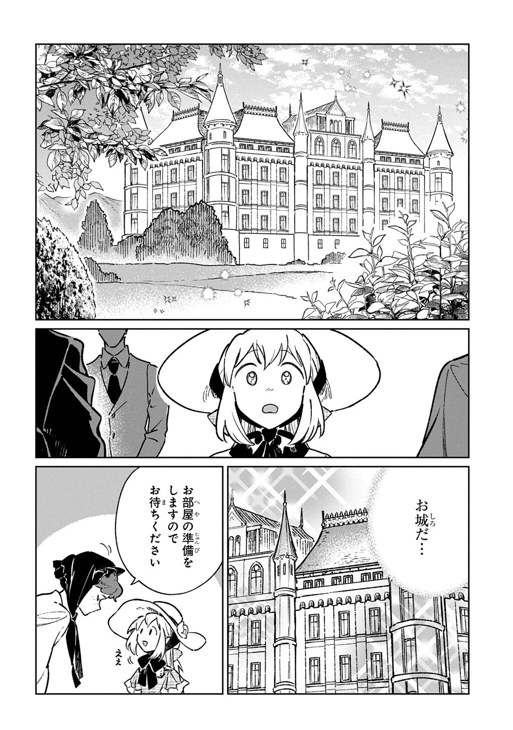 異世界に来たけど、生活魔法しか使えません THE COMIC 第10話 - 6