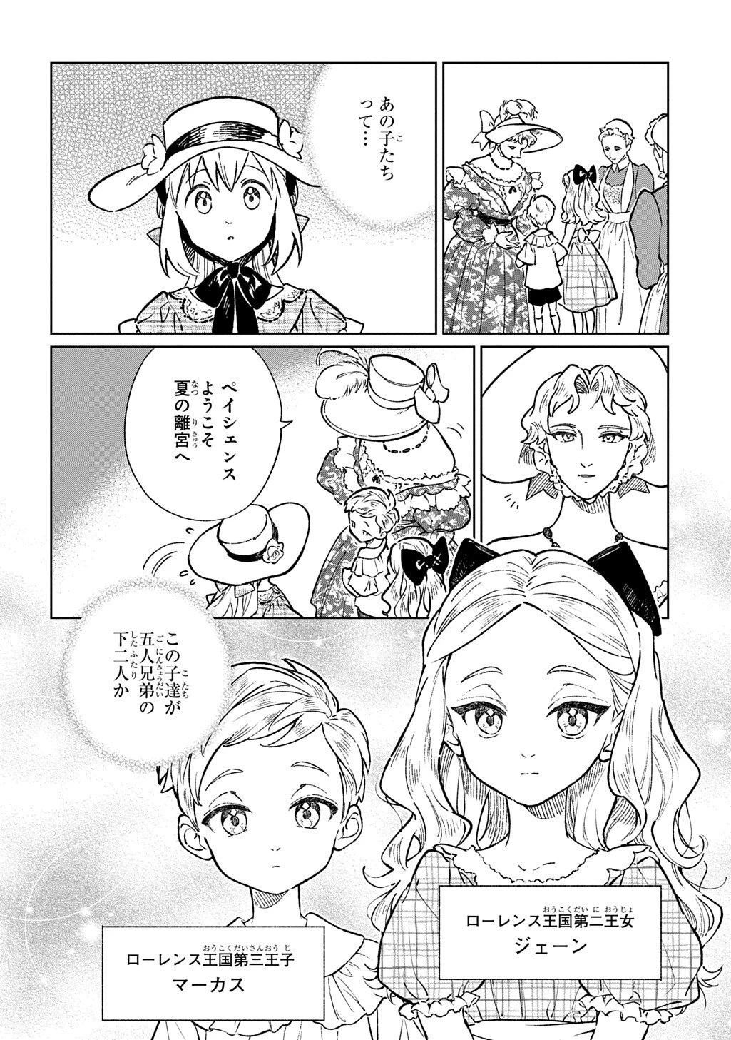 異世界に来たけど、生活魔法しか使えません THE COMIC 第10話 - 8