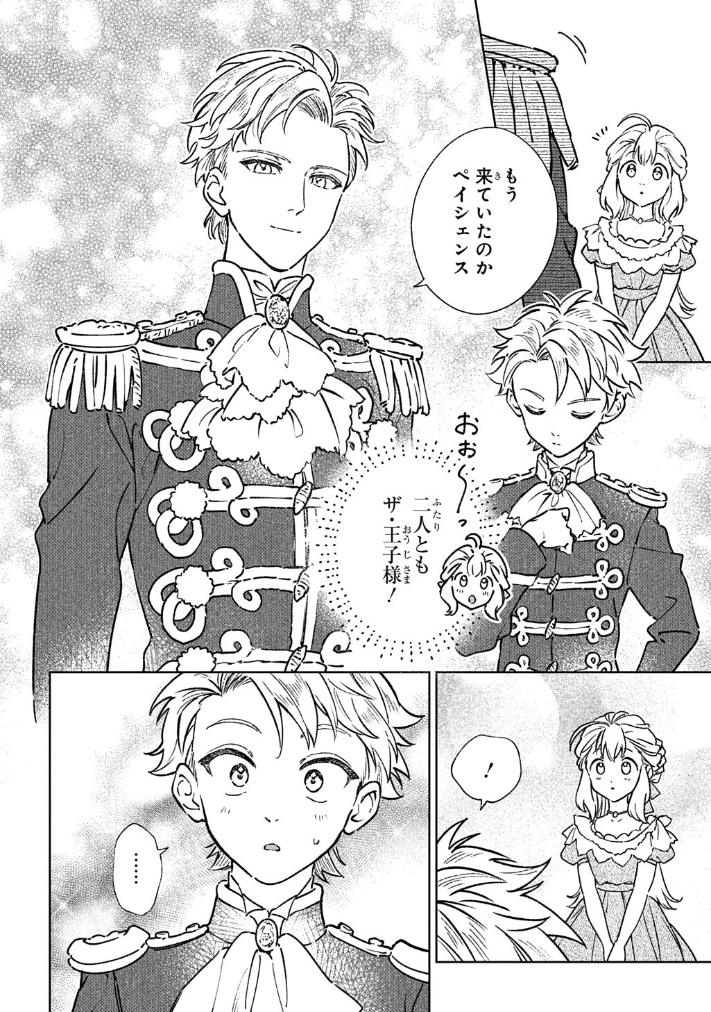 異世界に来たけど、生活魔法しか使えません THE COMIC 第10話 - 12