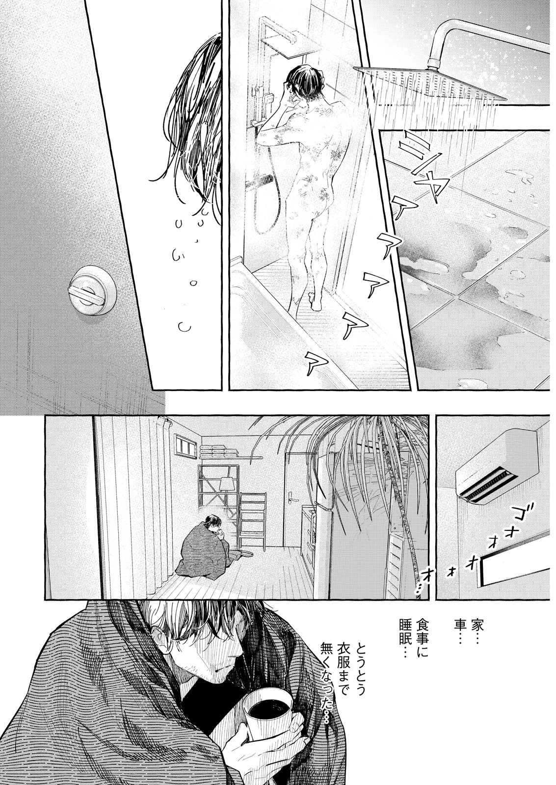俺ではない炎上 第13話 - 18