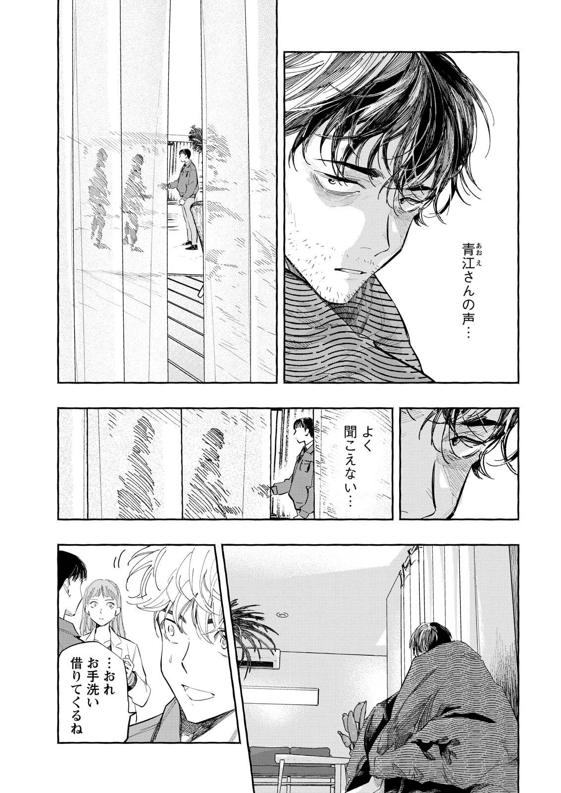 俺ではない炎上 第13話 - 23