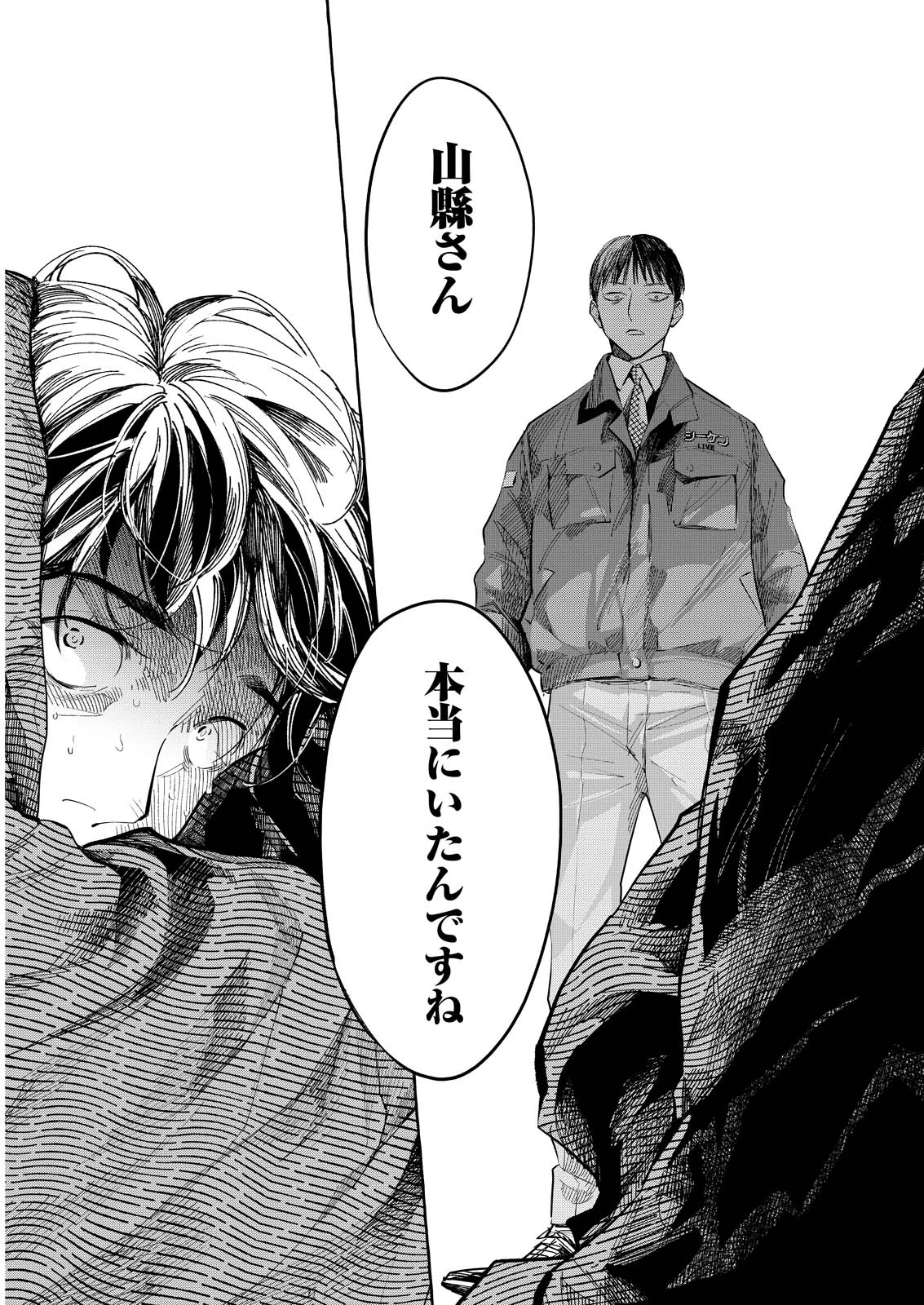 俺ではない炎上 第13話 - 27