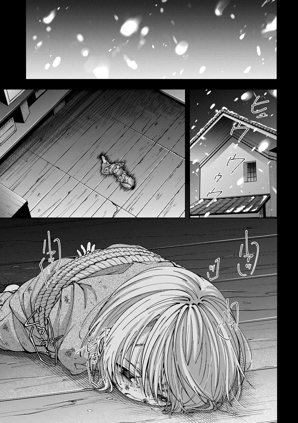あなたとわたしの死に戻り 第4話 - 17