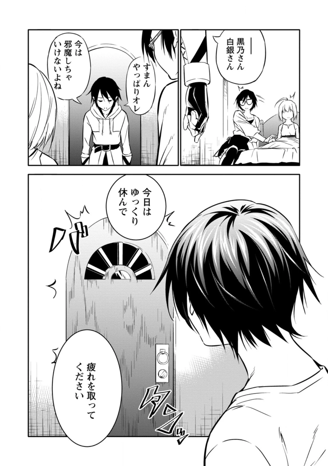 アイテムダンジョン! ～俺だけ創れる異能ダンジョンからはじまる、落ちこぼれたちの英雄譚～ 第4話 - 8