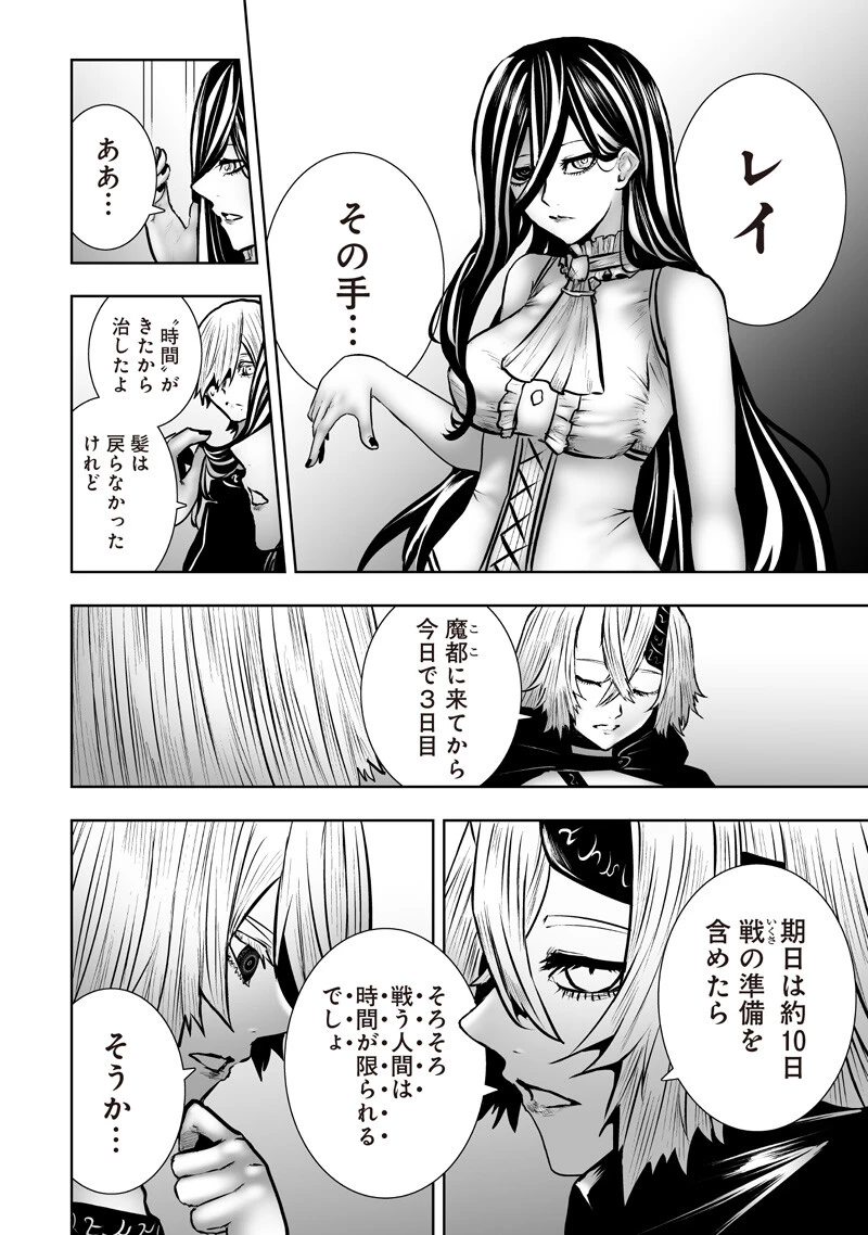俺だけ不遇スキルの異世界召喚叛逆記～最弱スキル【吸収】が全てを飲み込むまで～ 第177話 - 4