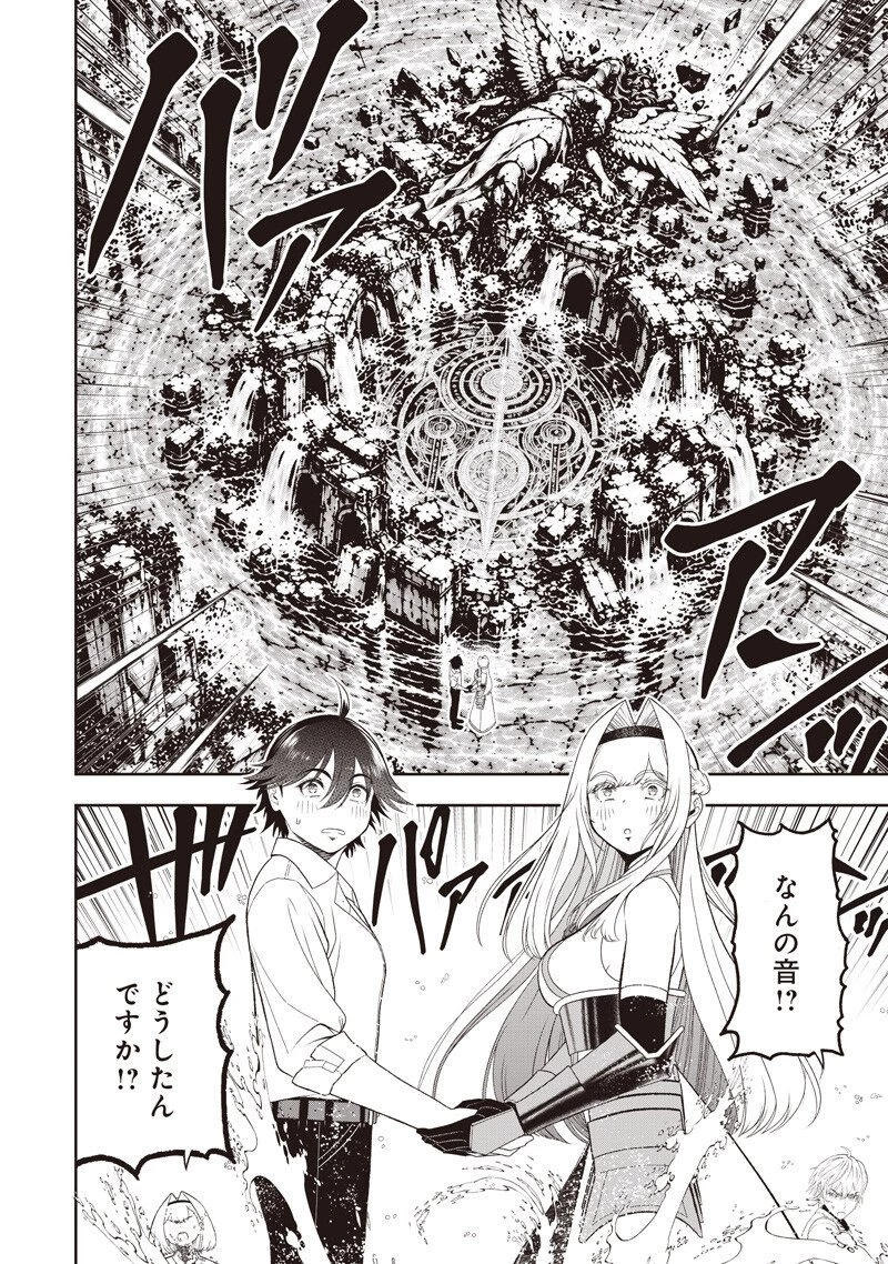 【世界最強の執事】ブラック職場を追放された俺、氷の令嬢に拾われる 第62話 - 8
