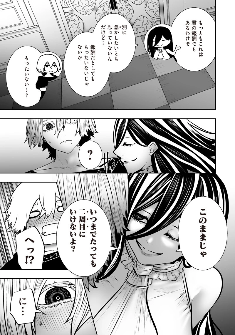 俺だけ不遇スキルの異世界召喚叛逆記～最弱スキル【吸収】が全てを飲み込むまで～ 第177話 - 5