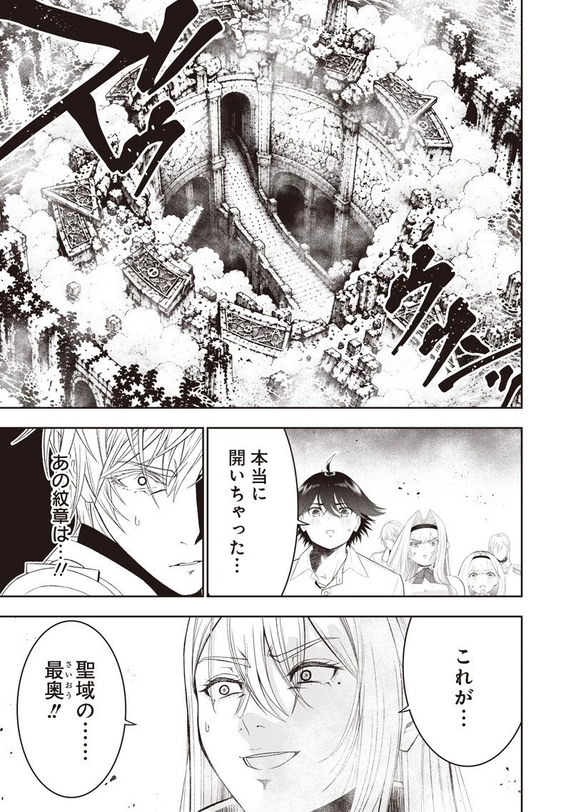 【世界最強の執事】ブラック職場を追放された俺、氷の令嬢に拾われる 第62話 - 13
