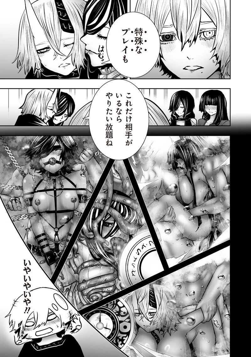 俺だけ不遇スキルの異世界召喚叛逆記～最弱スキル【吸収】が全てを飲み込むまで～ 第177話 - 9