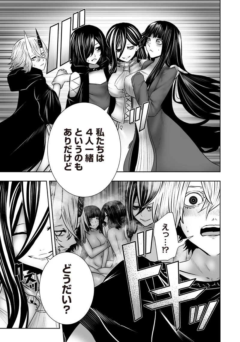 俺だけ不遇スキルの異世界召喚叛逆記～最弱スキル【吸収】が全てを飲み込むまで～ 第177話 - 11