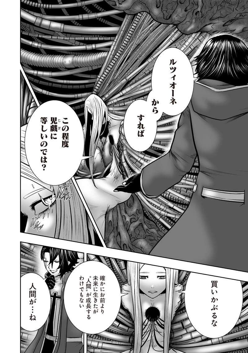 俺だけ不遇スキルの異世界召喚叛逆記～最弱スキル【吸収】が全てを飲み込むまで～ 第177話 - 14