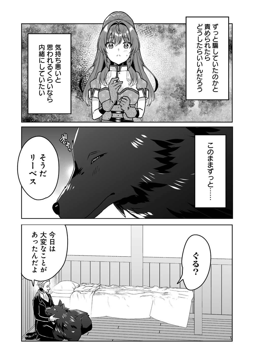 義妹に婚約者を奪われたので、好きに生きようと思います。 第11話 - 2