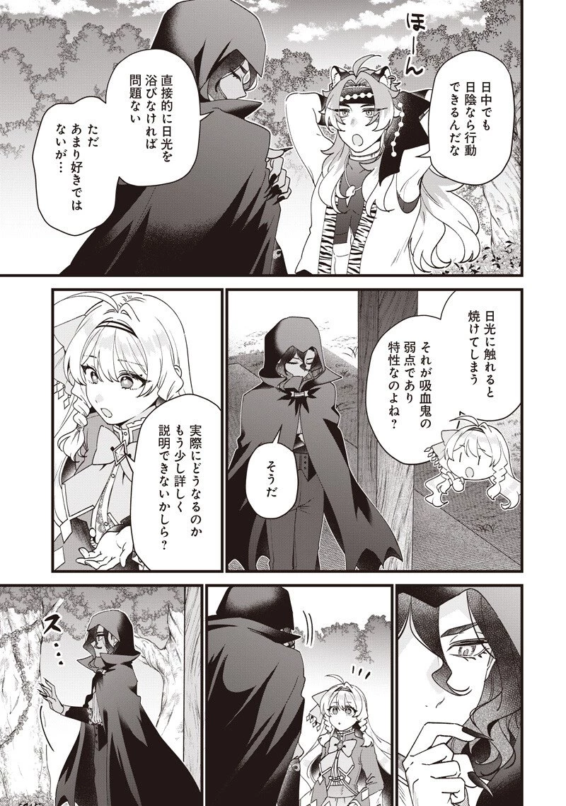 左遷された第三王女は『辺境改革』を始めます!! 第40話 - 3