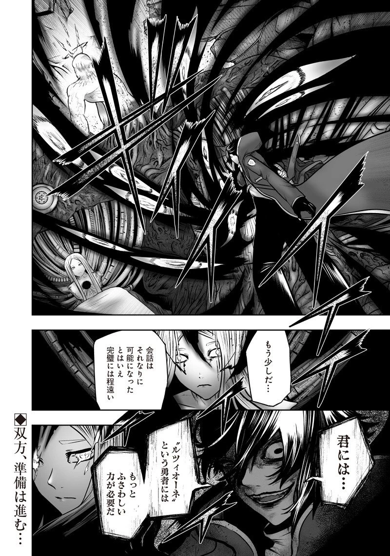 俺だけ不遇スキルの異世界召喚叛逆記～最弱スキル【吸収】が全てを飲み込むまで～ 第177話 - 18