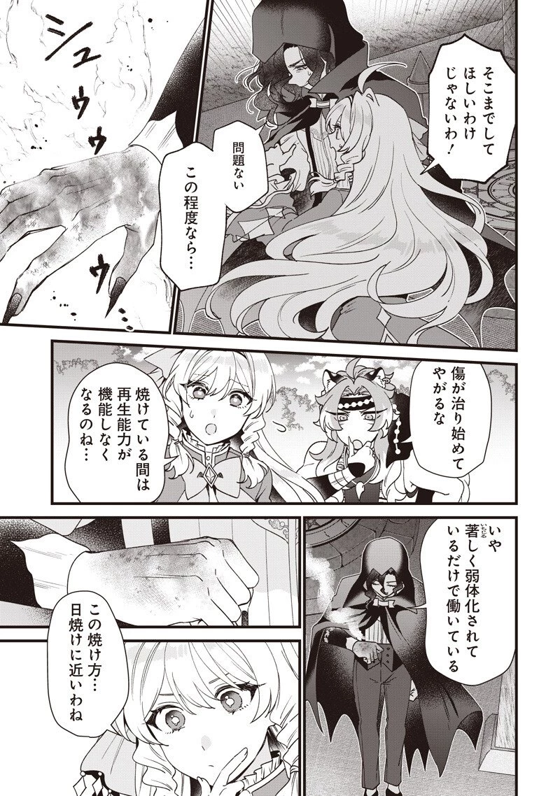 左遷された第三王女は『辺境改革』を始めます!! 第40話 - 5