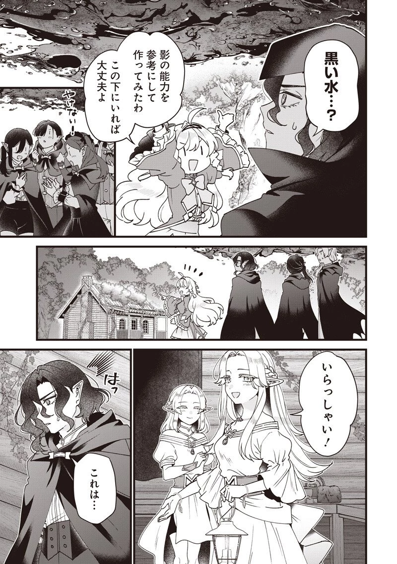 左遷された第三王女は『辺境改革』を始めます!! 第40話 - 7