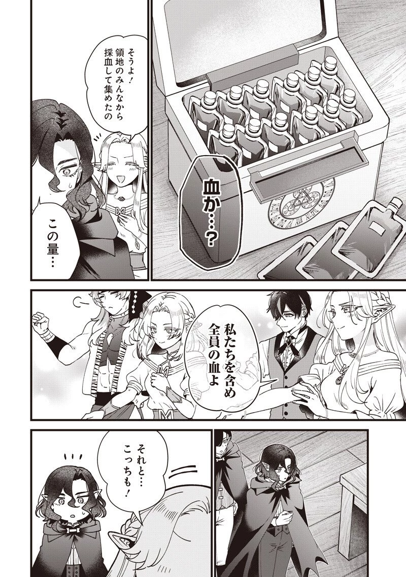左遷された第三王女は『辺境改革』を始めます!! 第40話 - 8