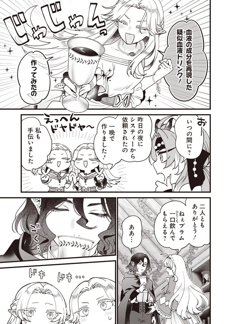 左遷された第三王女は『辺境改革』を始めます!! 第40話 - 9