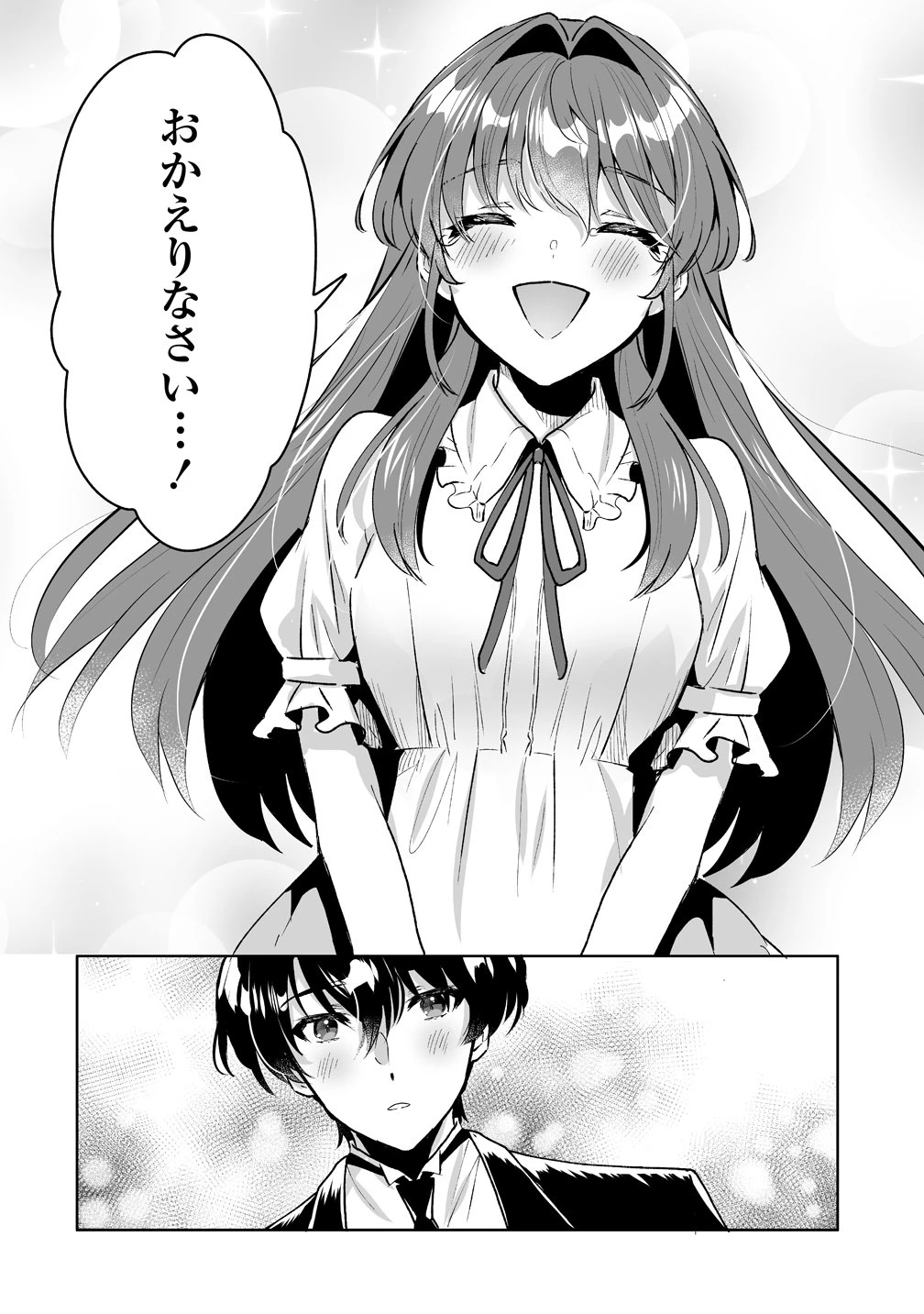 義妹に婚約者を奪われたので、好きに生きようと思います。 第11話 - 10