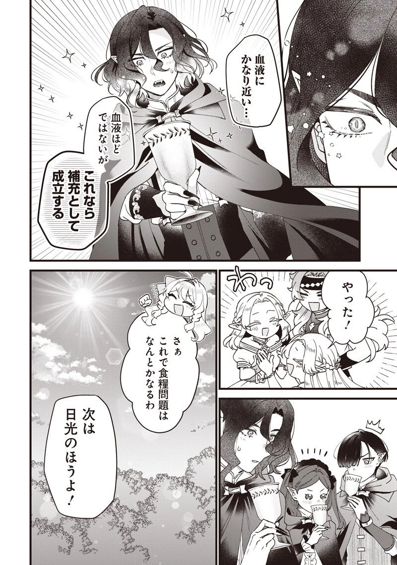 左遷された第三王女は『辺境改革』を始めます!! 第40話 - 10