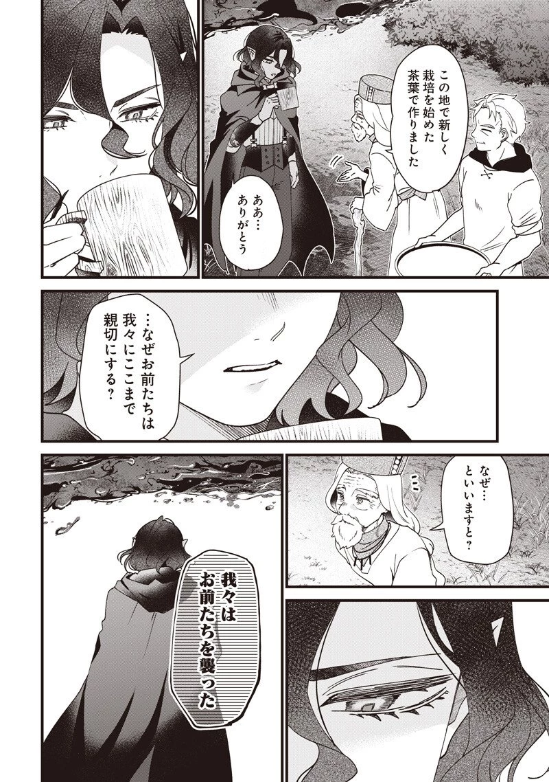 左遷された第三王女は『辺境改革』を始めます!! 第40話 - 12