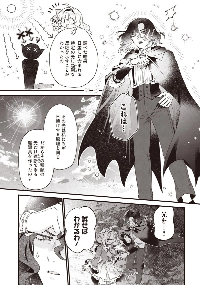 左遷された第三王女は『辺境改革』を始めます!! 第40話 - 15