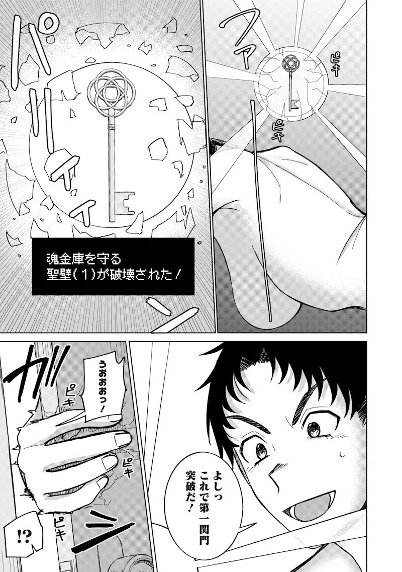 剣と魔法とNTR 第25話 - 5