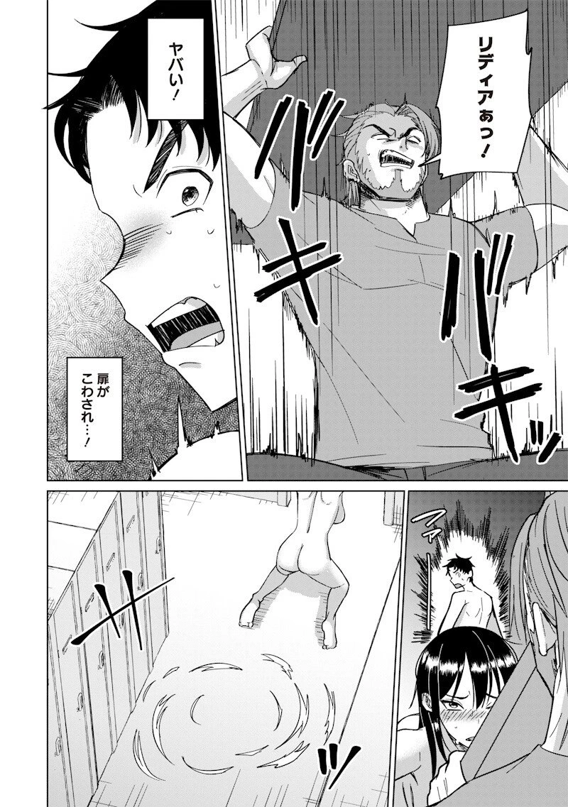 剣と魔法とNTR 第25話 - 6