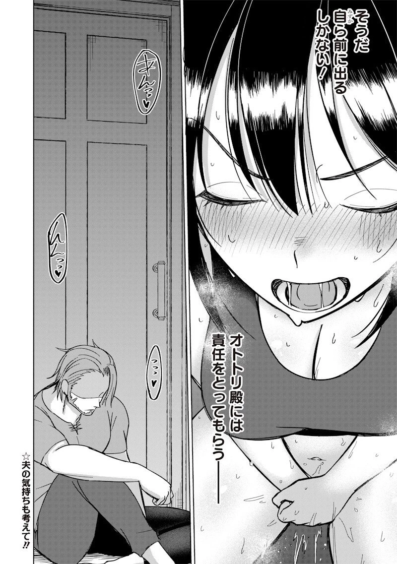 剣と魔法とNTR 第25話 - 12