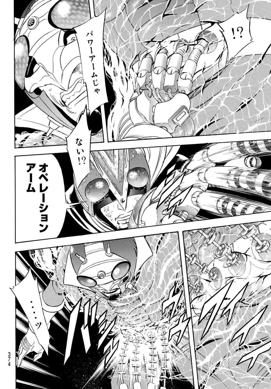 新仮面ライダーSPIRITS ロンリー仮面ライダー 第10話 - 6