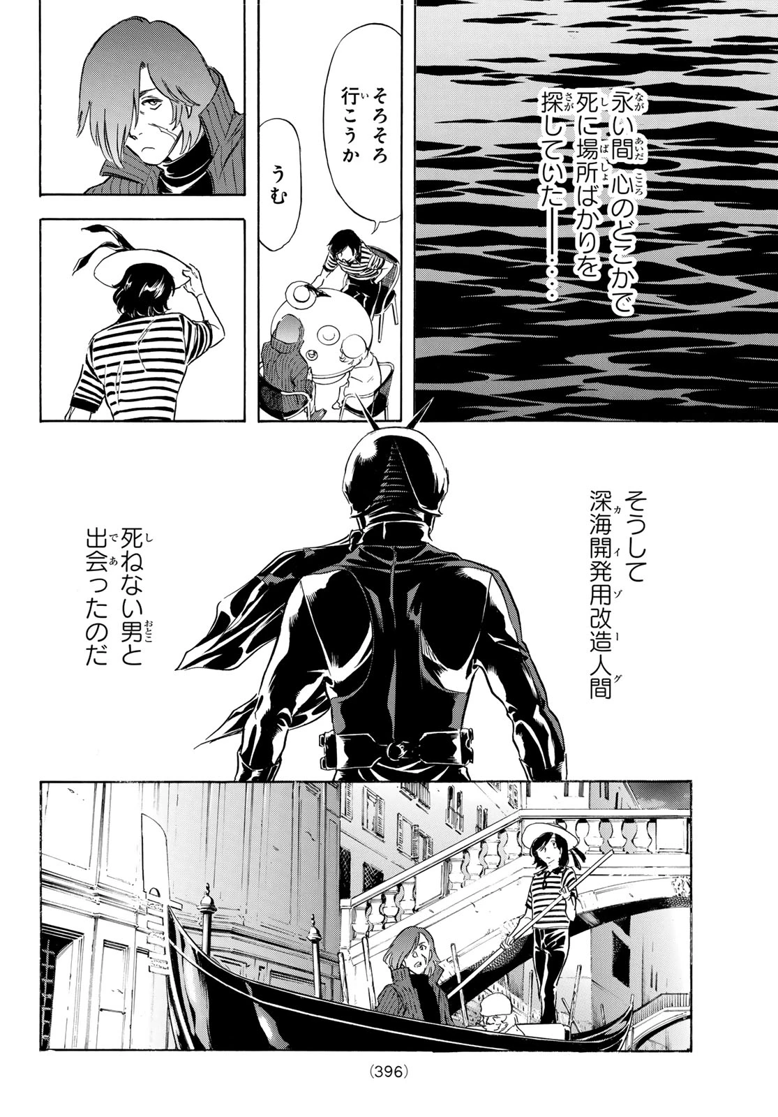 新仮面ライダーSPIRITS ロンリー仮面ライダー 第10話 - 28