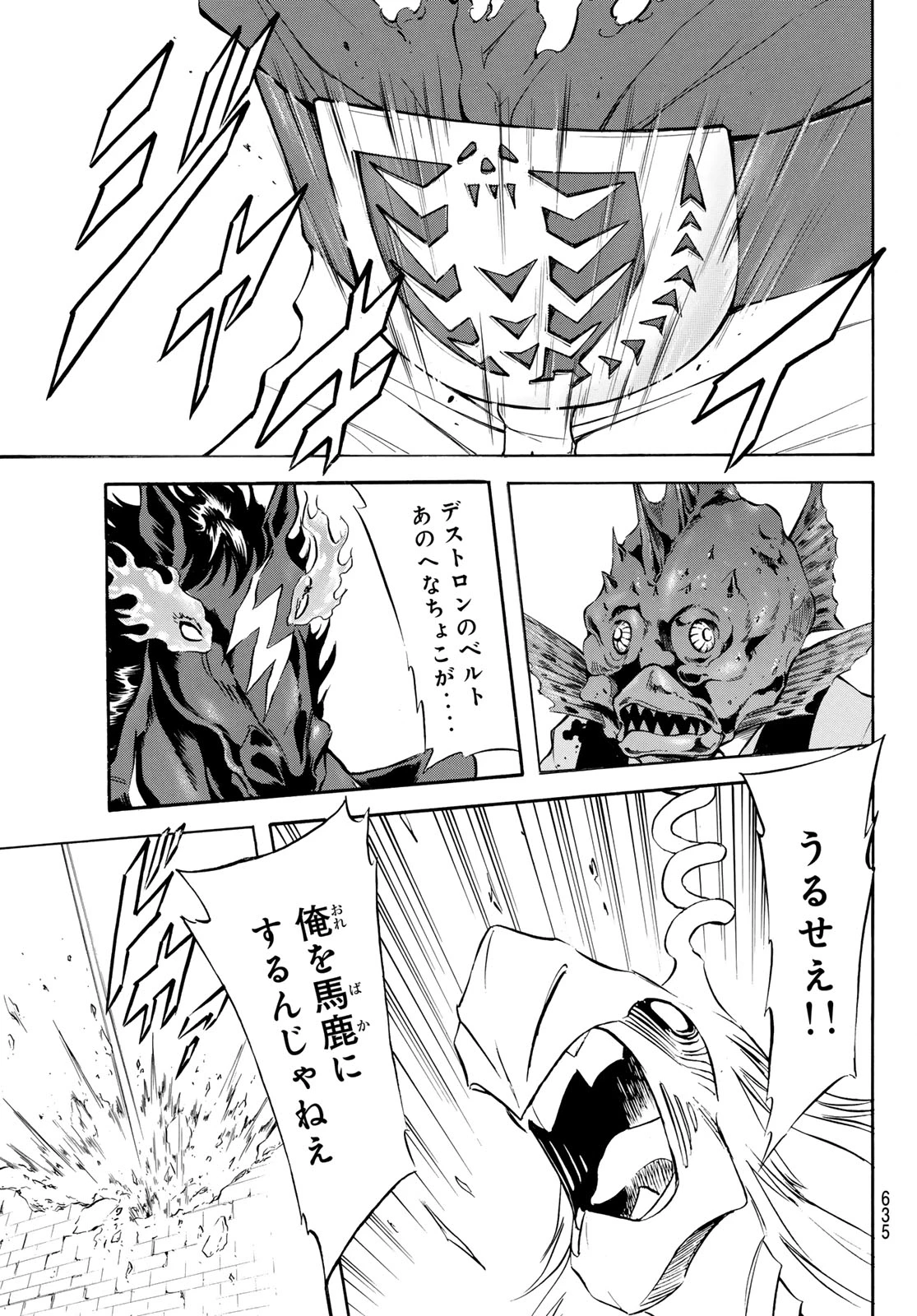 新仮面ライダーSPIRITS ロンリー仮面ライダー 第8話 - 5