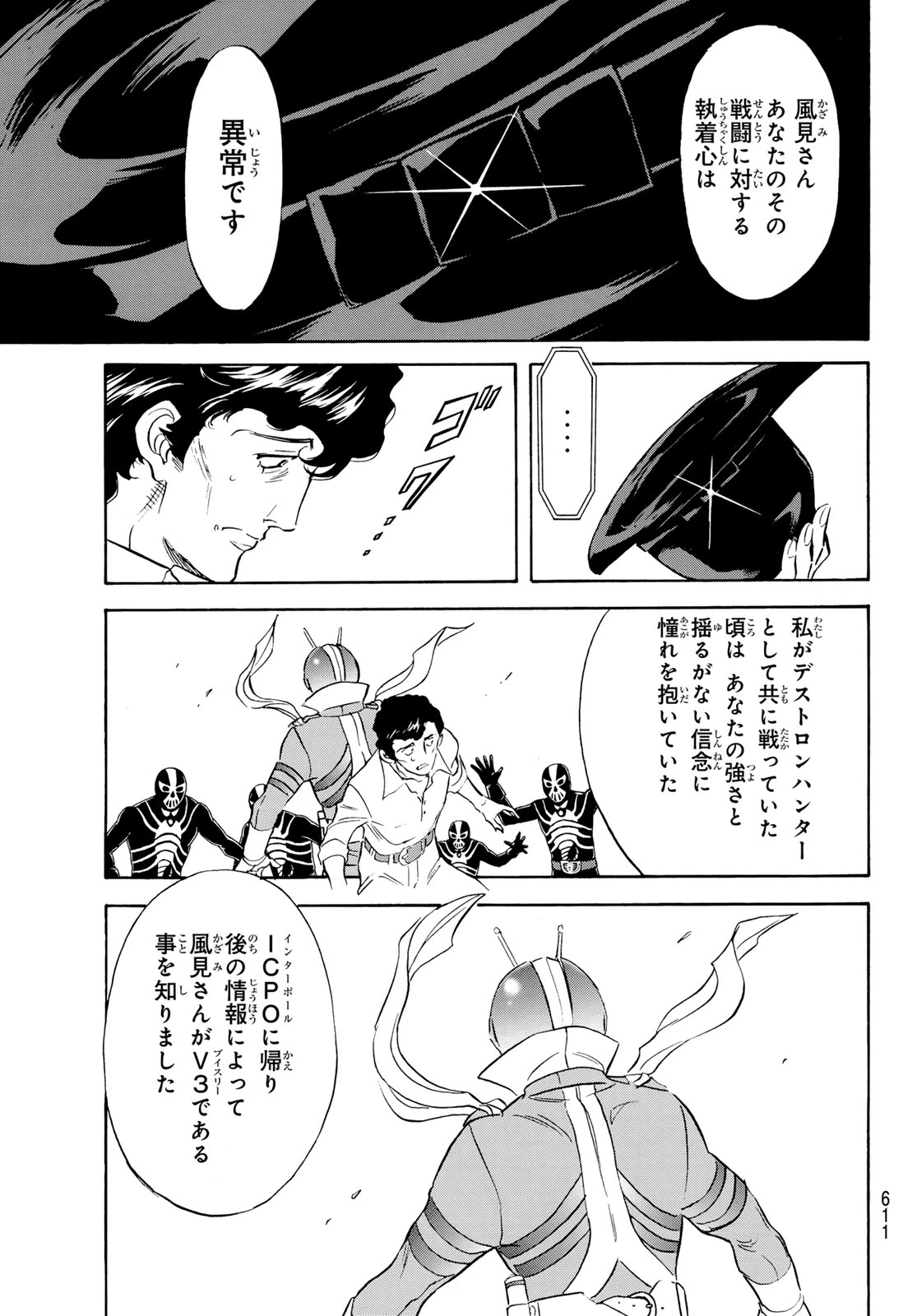 新仮面ライダーSPIRITS ロンリー仮面ライダー 第6話 - 25