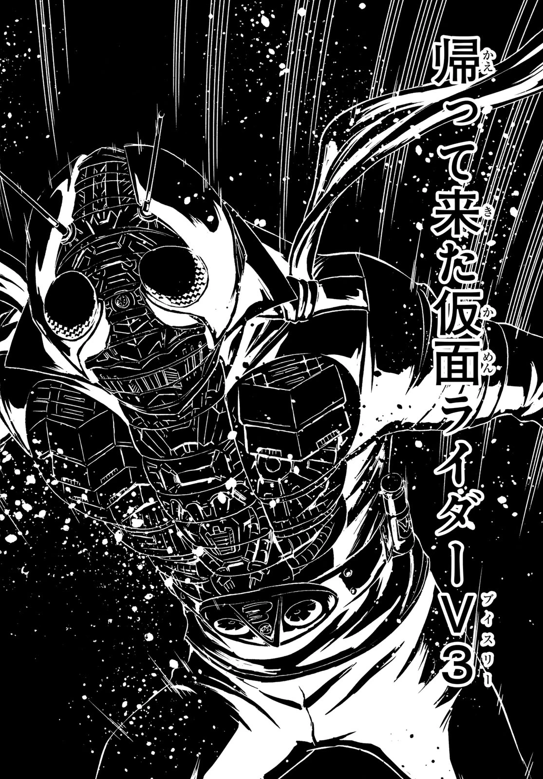 新仮面ライダーSPIRITS ロンリー仮面ライダー 第6話 - 28