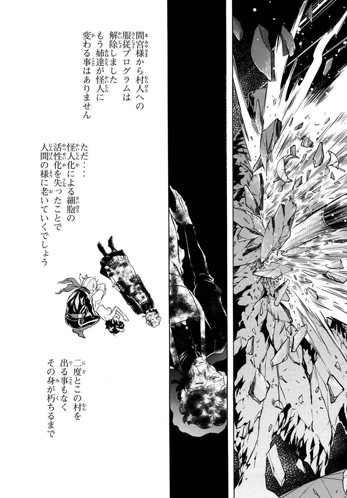 新仮面ライダーSPIRITS ロンリー仮面ライダー 第5話 - 15
