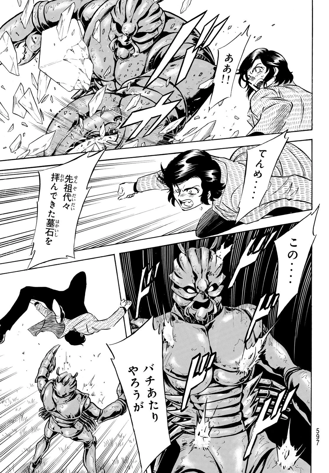 新仮面ライダーSPIRITS ロンリー仮面ライダー 第4話 - 5