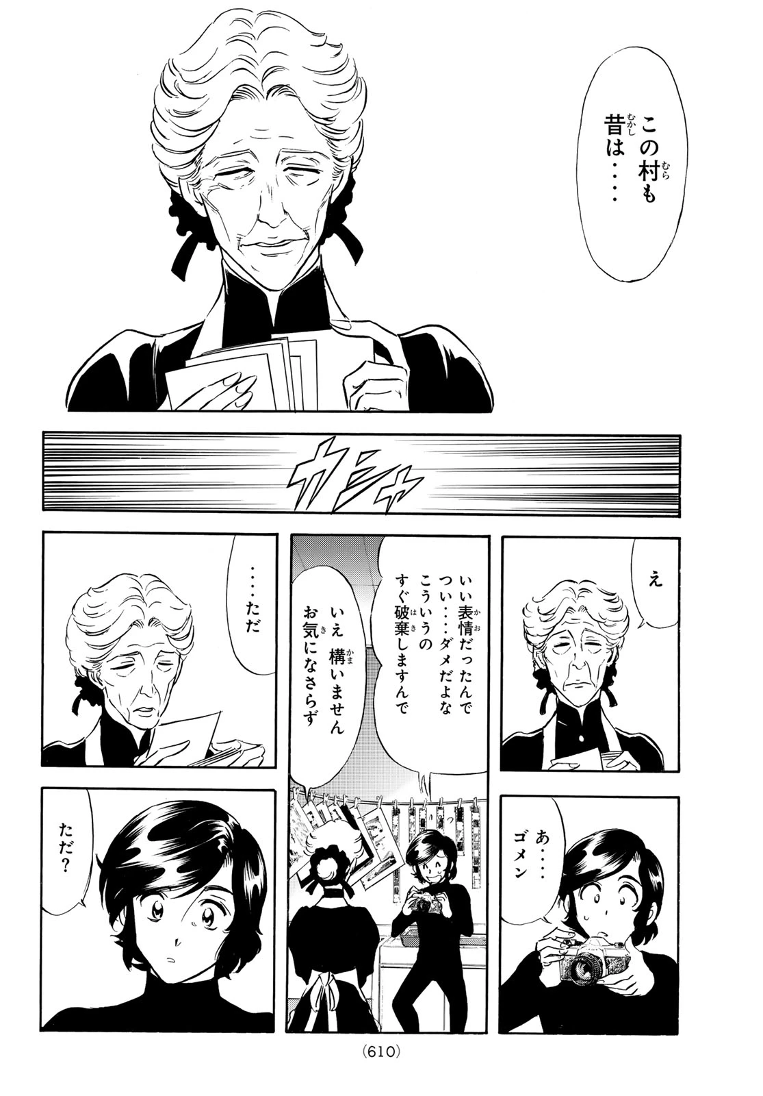 新仮面ライダーSPIRITS ロンリー仮面ライダー 第4話 - 18