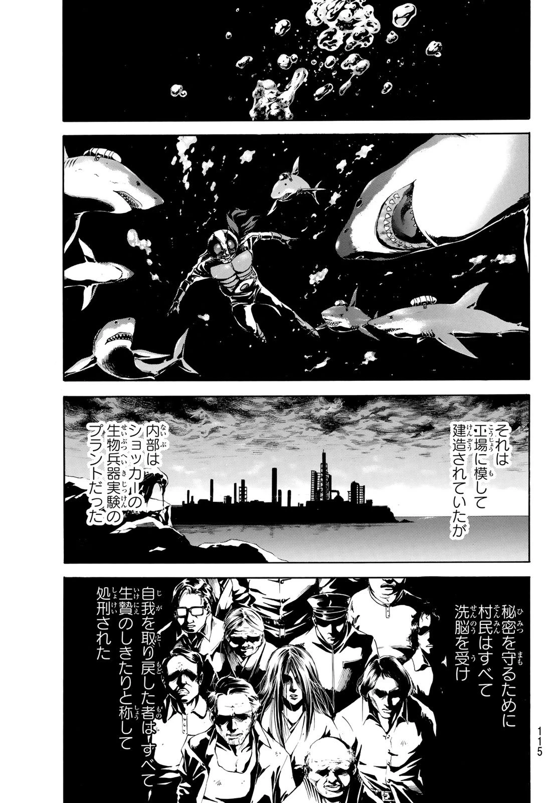 新仮面ライダーSPIRITS ロンリー仮面ライダー 第3話 - 35