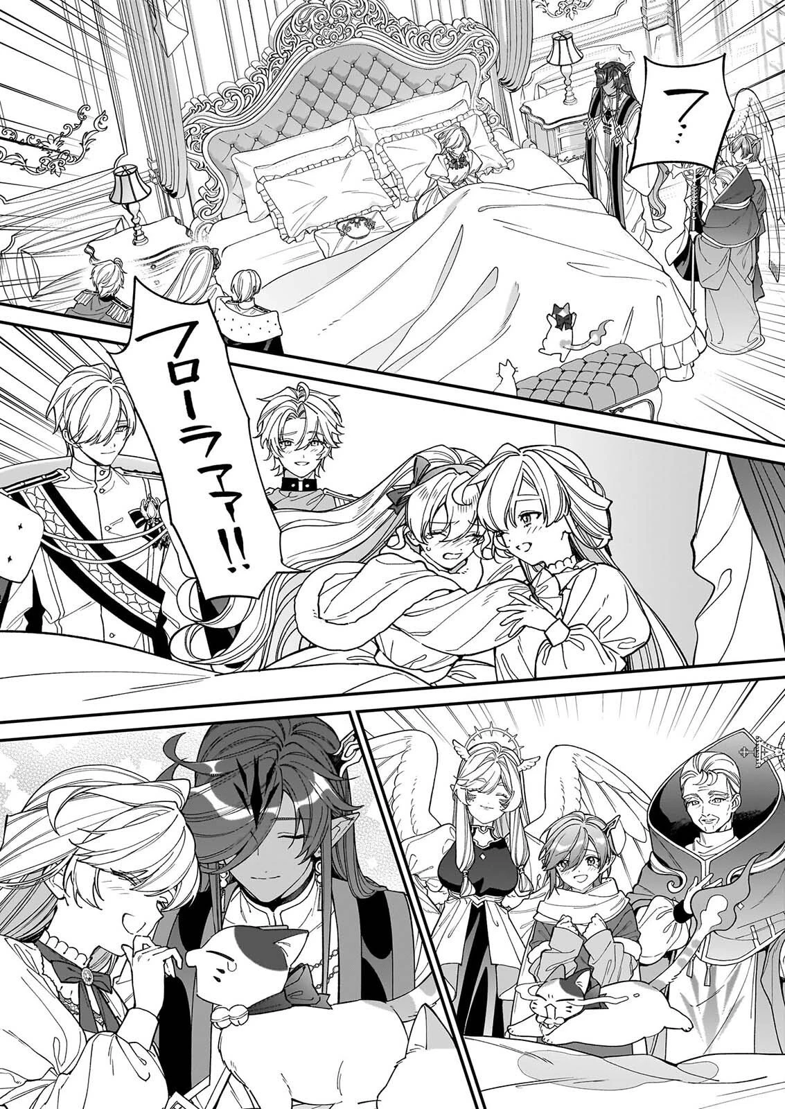 役立たずと言われたので、わたしの家は独立します！ 第57話 - 15